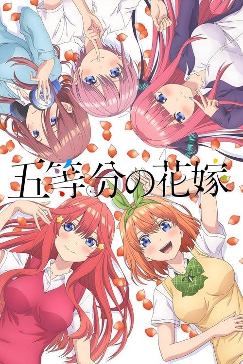 The Quintessential Quintuplets poster
