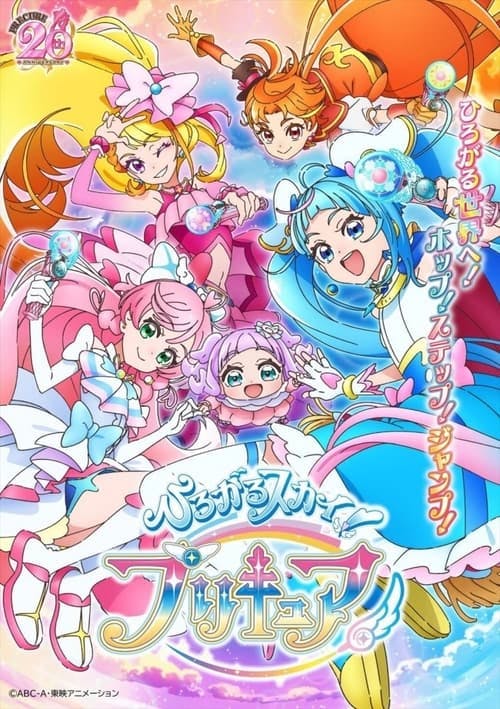 Assistir Hirogaru Sky! Precure Online em HD