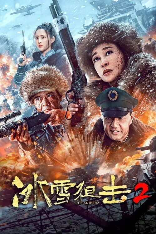????2 poster