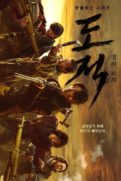 Assistir Song of the Bandits Online em HD