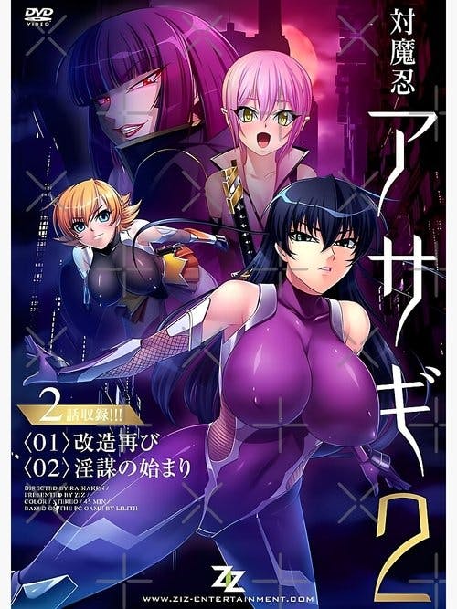 Taimanin Asagi poster