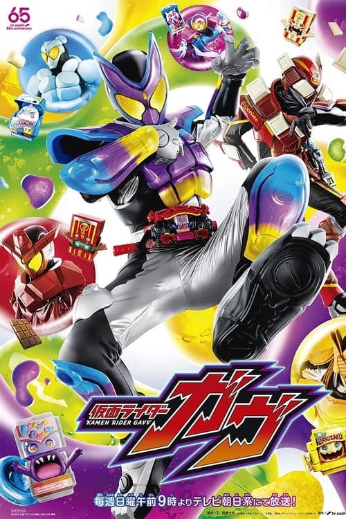 Rider Gavv poster