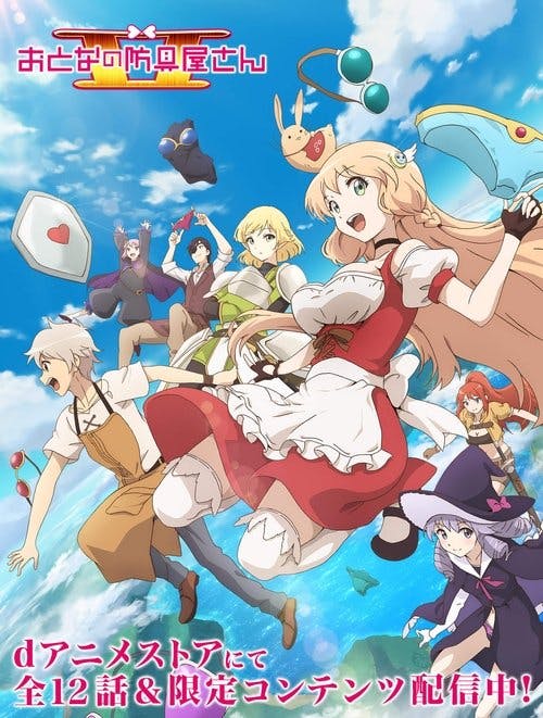 Otona no Bouguya-san poster