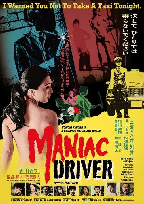 Maniac Driver poster