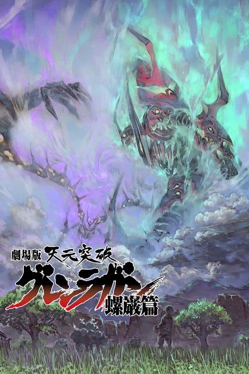 Tengen Toppa Gurren Lagann: Lagann-hen