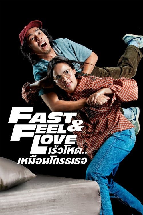 Veloz, Furioso e Apaixonado poster