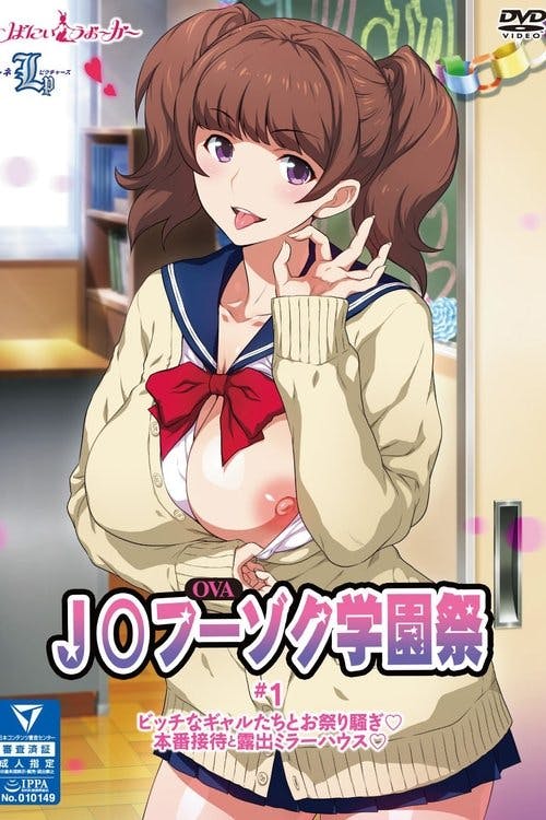 JK Fuuzoku Gakuensai poster
