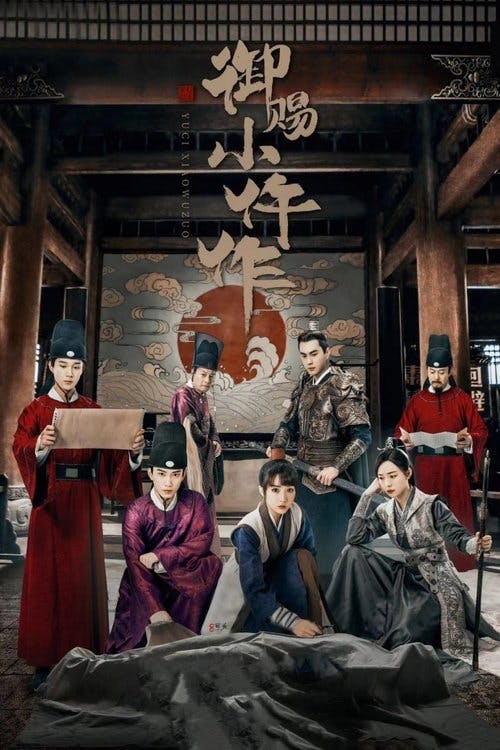 The Imperial Coroner poster