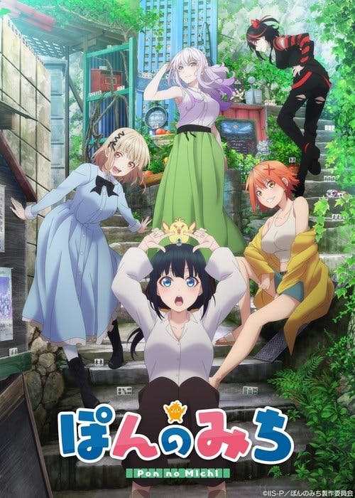 Pon no Michi poster
