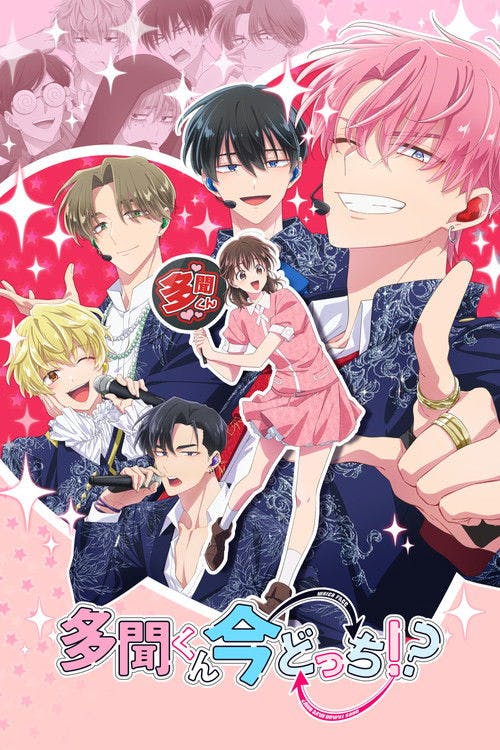 Tamon's B-Side poster