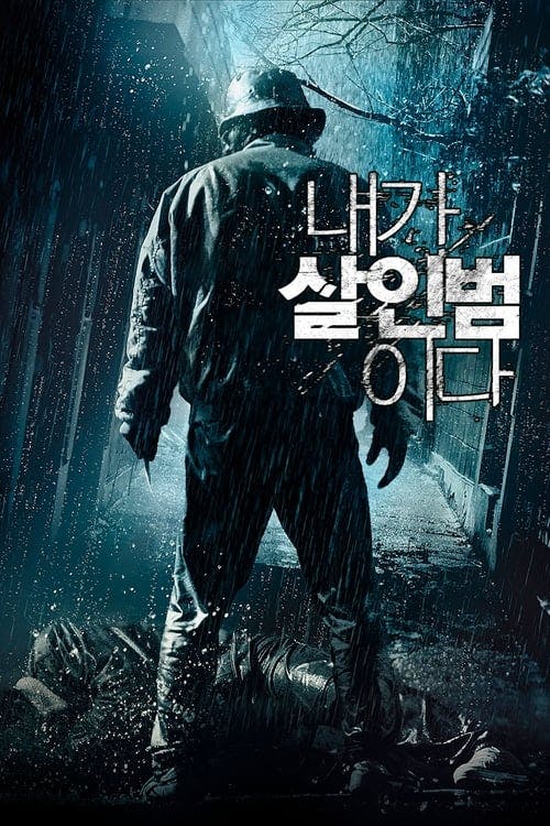 Confissão de Assassinato poster