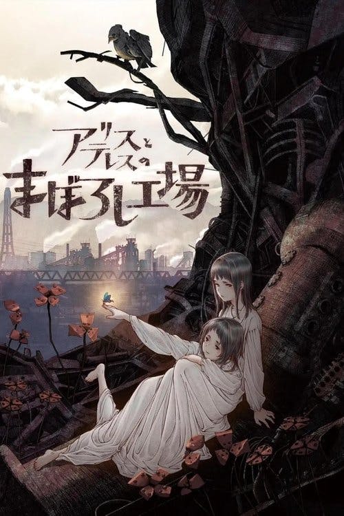 maboroshi poster