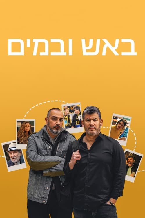 Assistir Amigos de Longa Data Online