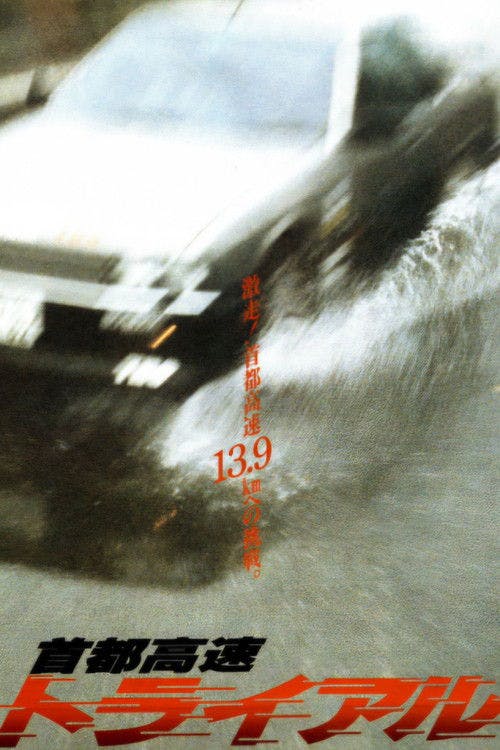 Freeway Speedway poster