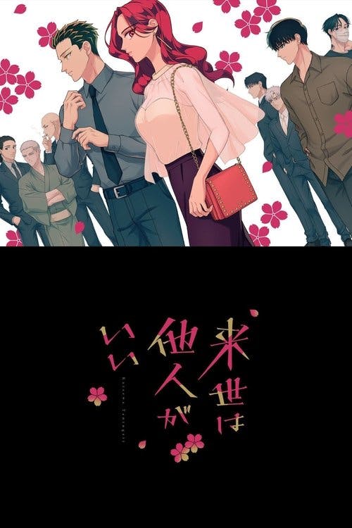 Yakuza Fiancé: Raise wa Tanin ga Ii poster