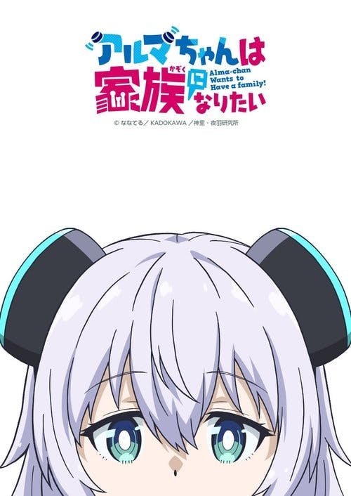 Alma-chan Wants to Be a Family! poster