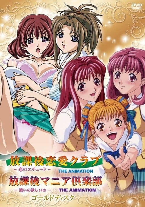 Houkago Mania Club: Koi no Hoshii no - The Animation poster