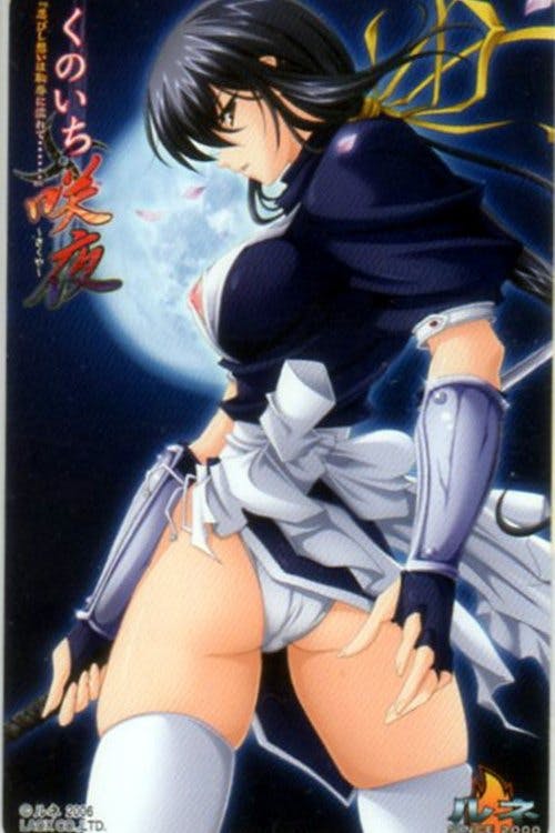 Kunoichi Sakuya poster
