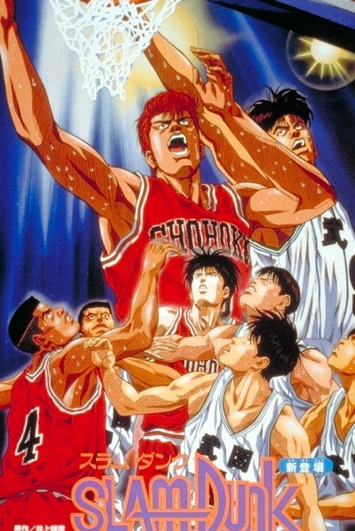 Slam Dunk: Filme 1