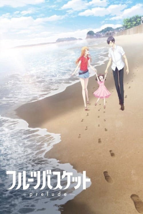 Fruits Basket -prelude- poster