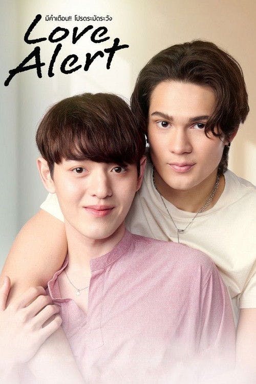 Alerta: Amor à Vista poster