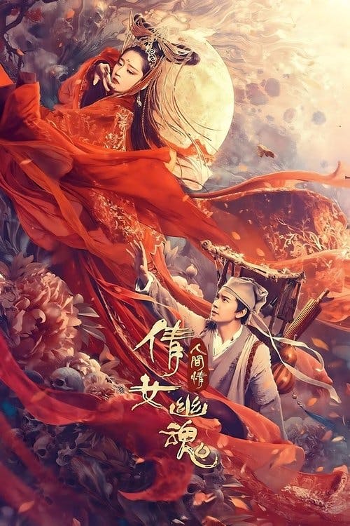 The Enchanting Phantom poster