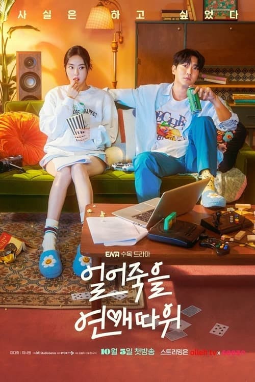 Love is for Suckers poster