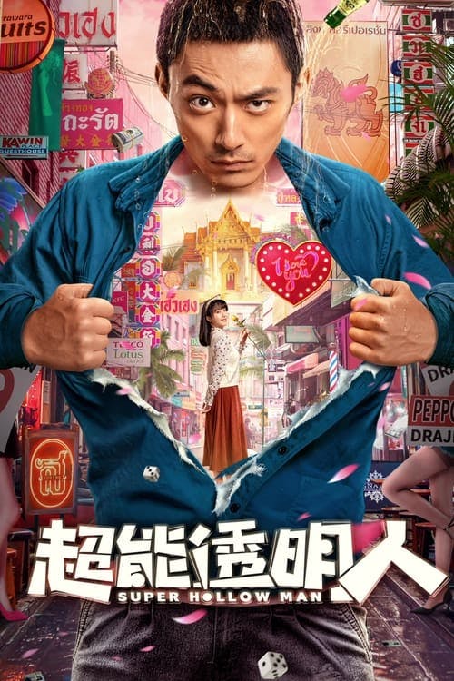 ????? poster