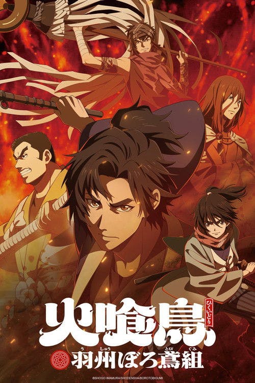 Oedo Fire Slayer -The Legend of Phoenix- poster