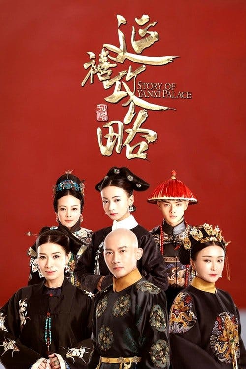 História do Palácio Yanxi poster