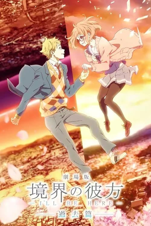 Kyoukai no Kanata Movie: I’ll Be Here Kako-hen
