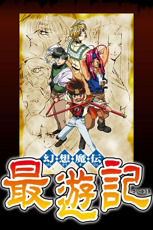 Gensoumaden Saiyuuki poster
