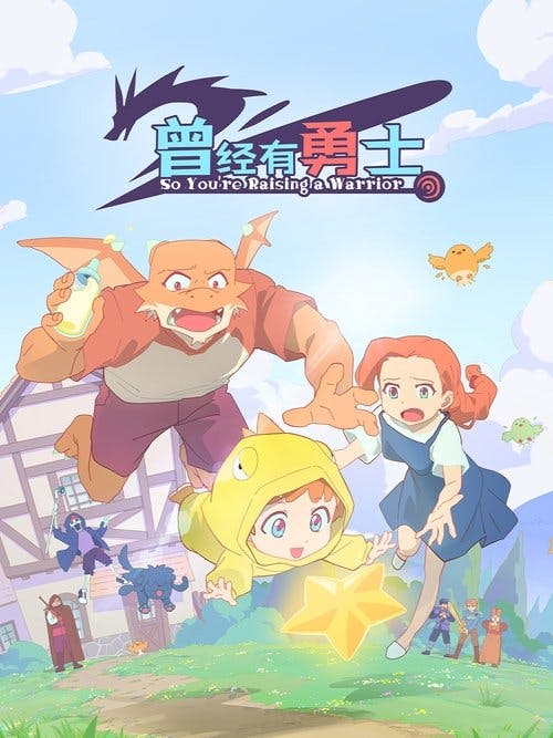 Cengjing You Yongshi poster