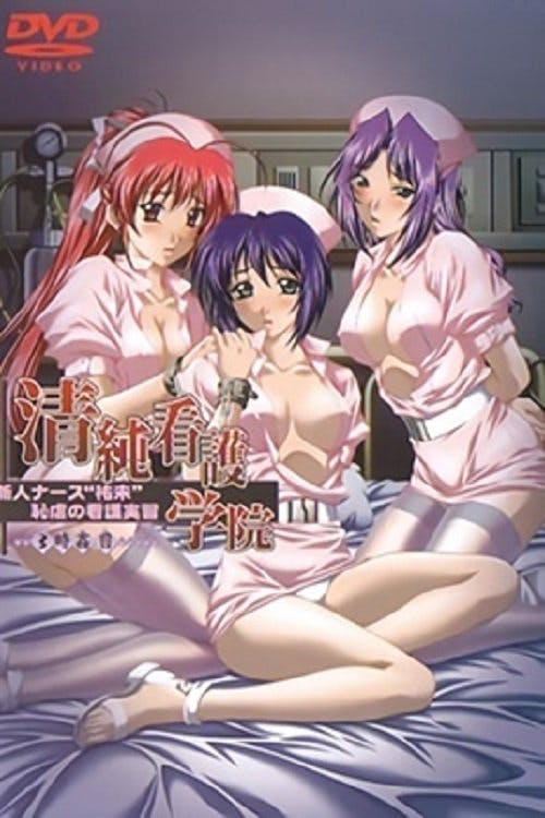 Nurse Me! poster