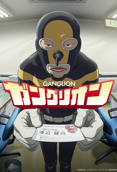 Ganglion poster