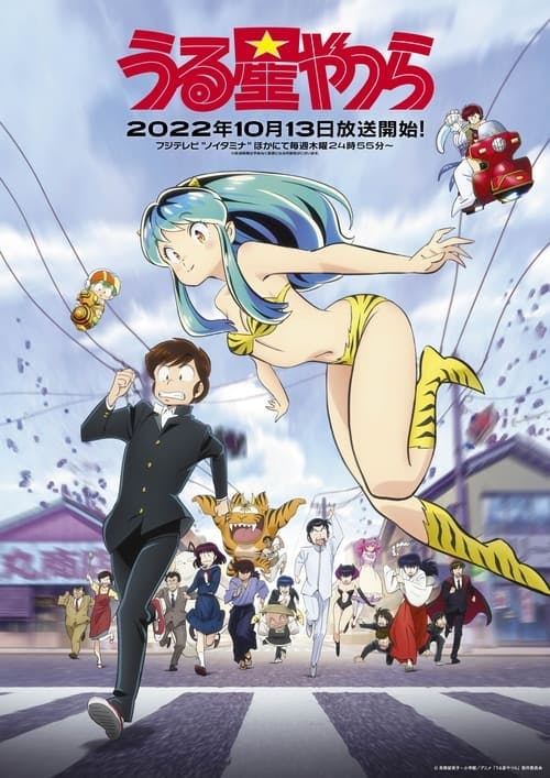 Assistir Urusei Yatsura (2022) Online em HD