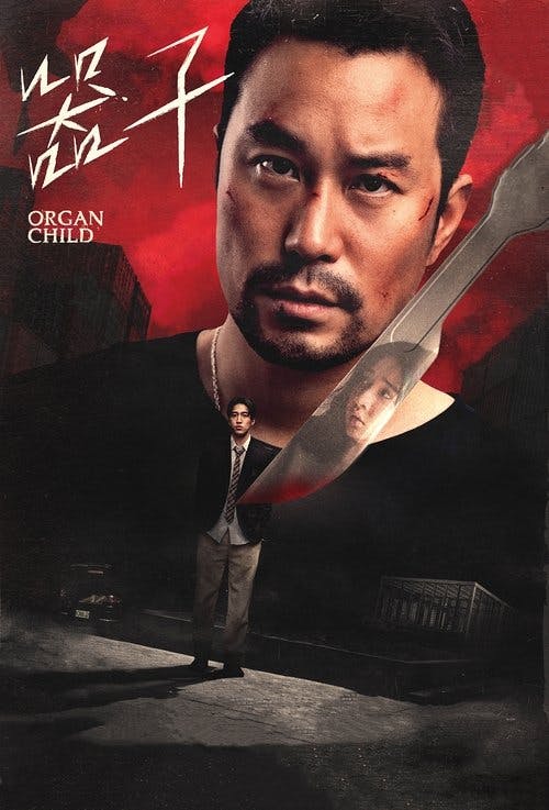 Organ Child poster