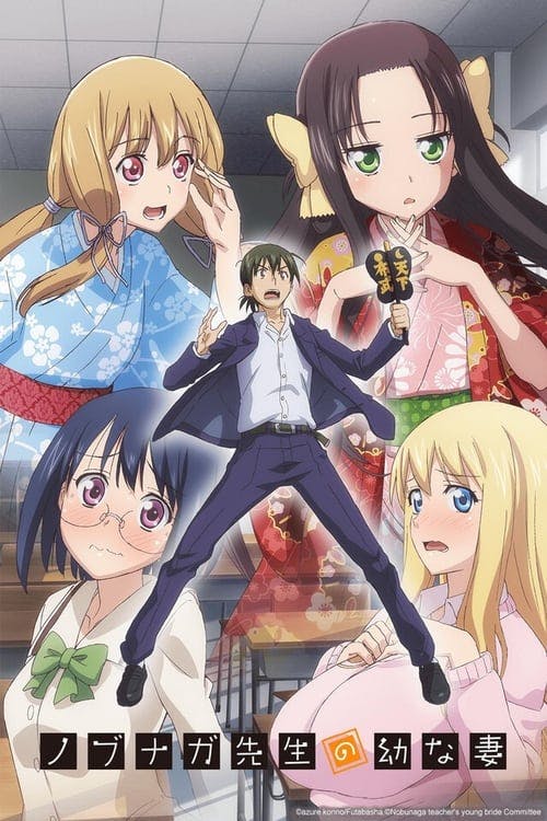 Nobunaga teacher’s young bride