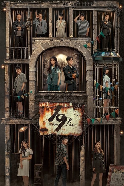 O 19º Andar poster