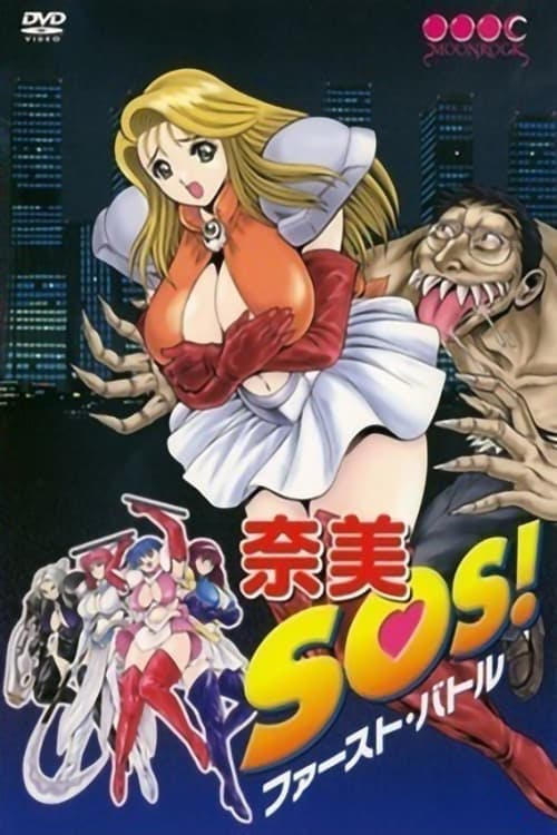 Nami SOS! poster