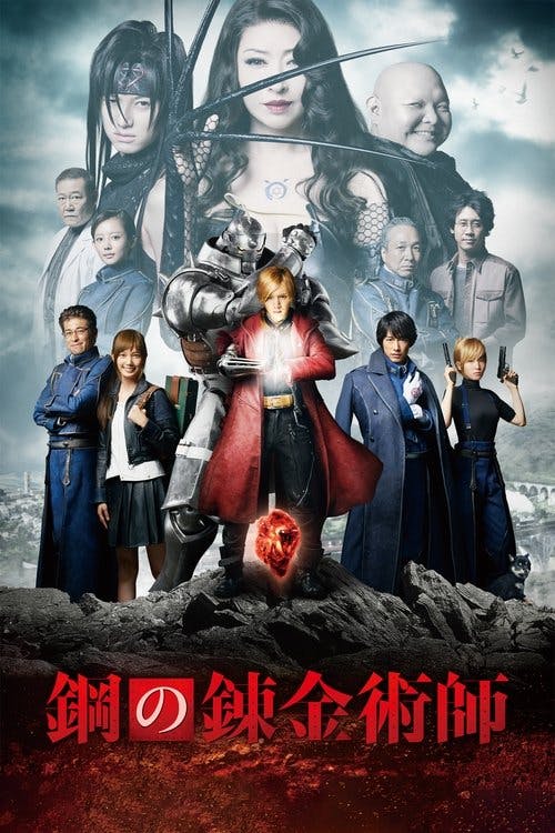 Fullmetal Alchemist poster