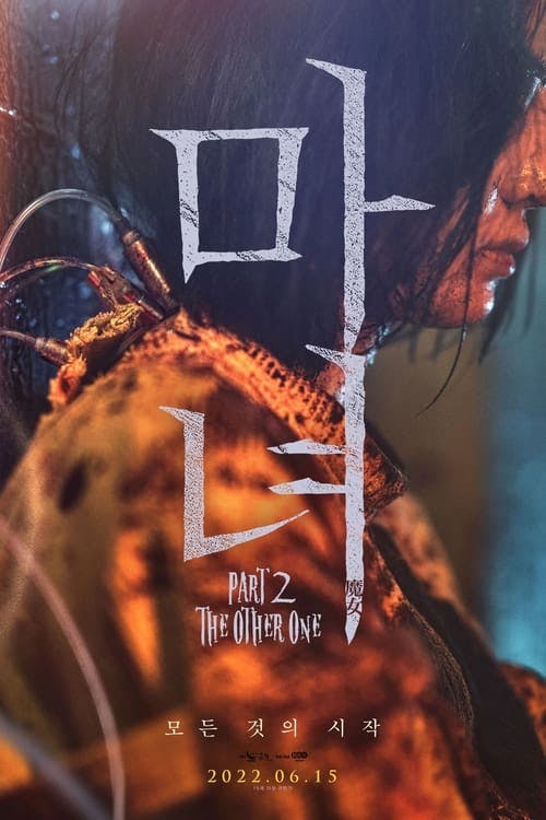A Bruxa - Parte 2: A Colisão poster
