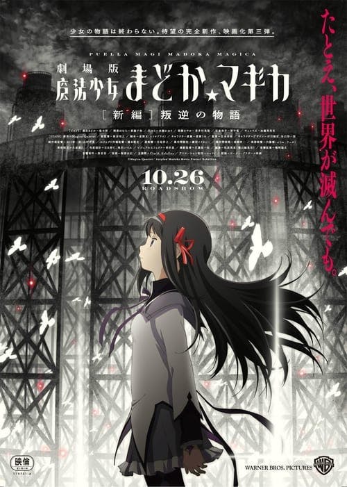 Mahou Shoujo Madoka Magica: Hangyaku no Monogatari