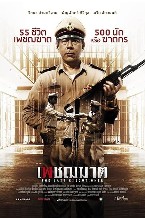 The Last Executioner poster