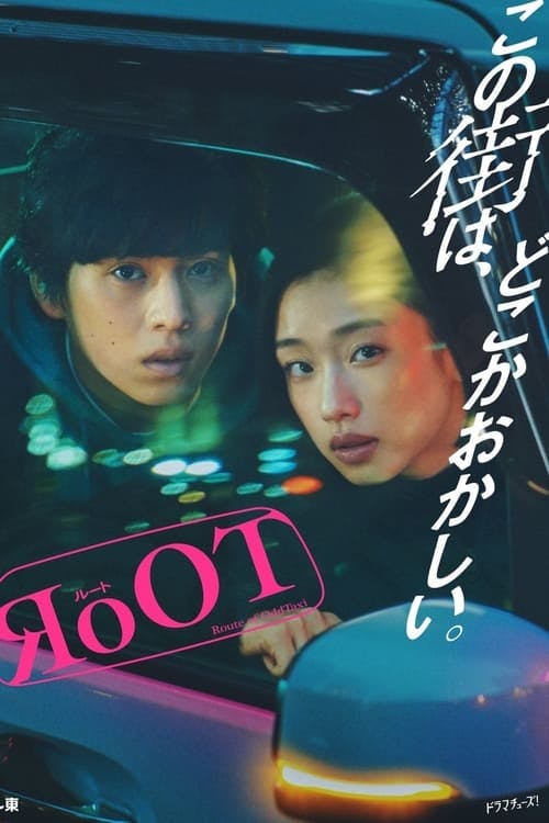 Assistir RoOT Online