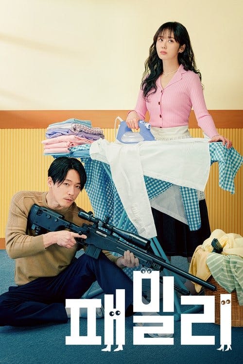 Family: The Unbreakable Bond poster