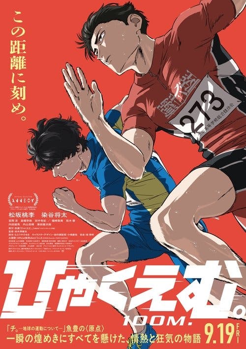 A Corrida dos 100 Metros poster