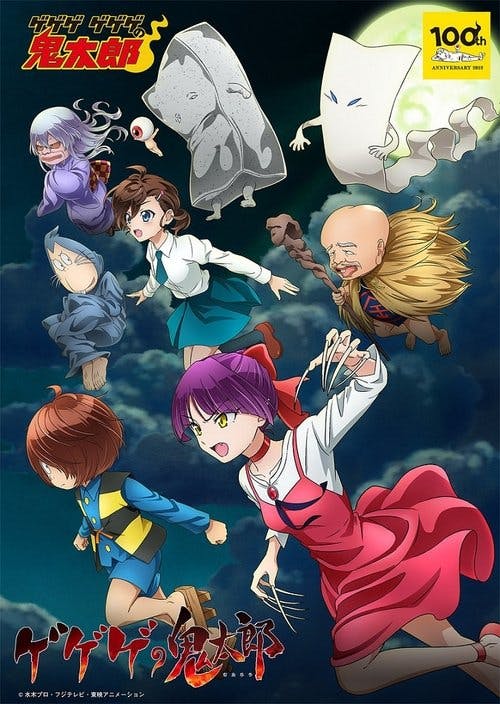 GeGeGe no Kitaro poster