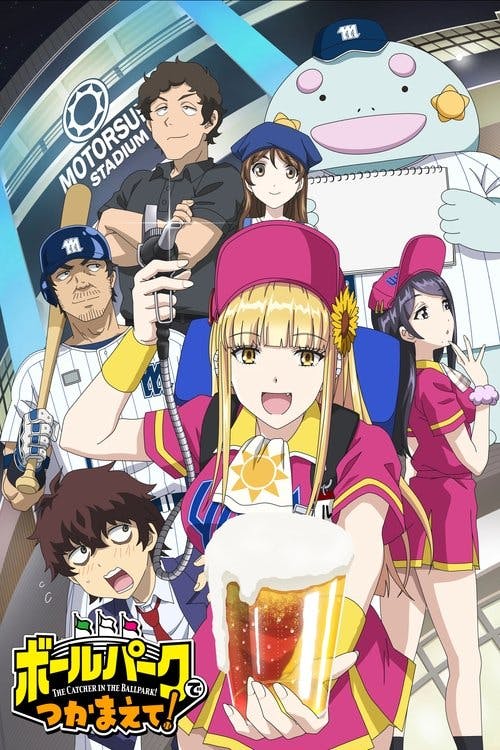 Catch Me at the Ballpark! poster