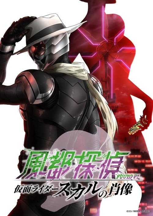 Fûto Tantei: Kamen Rider Skull no Shôzô poster